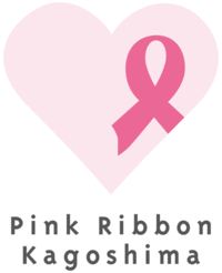 pink ribbon kagoshima